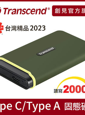 Transcend 创见 ESD380C USB3.2 / Type C 双界面外接SSD固态硬碟