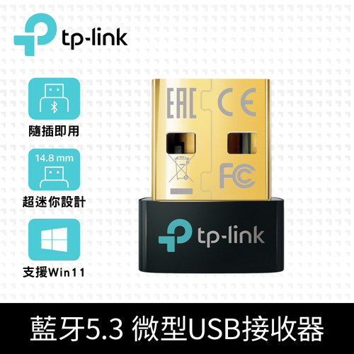 TP-Link UB500 微型 USB 迷你藍牙5.4 接收器 蓝牙传输器 适配器