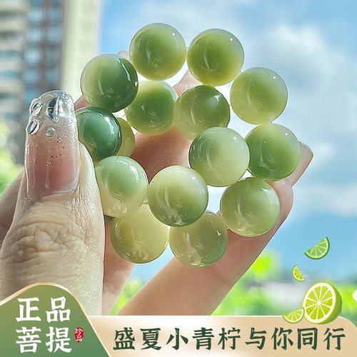 天然小青柠菩提根手串