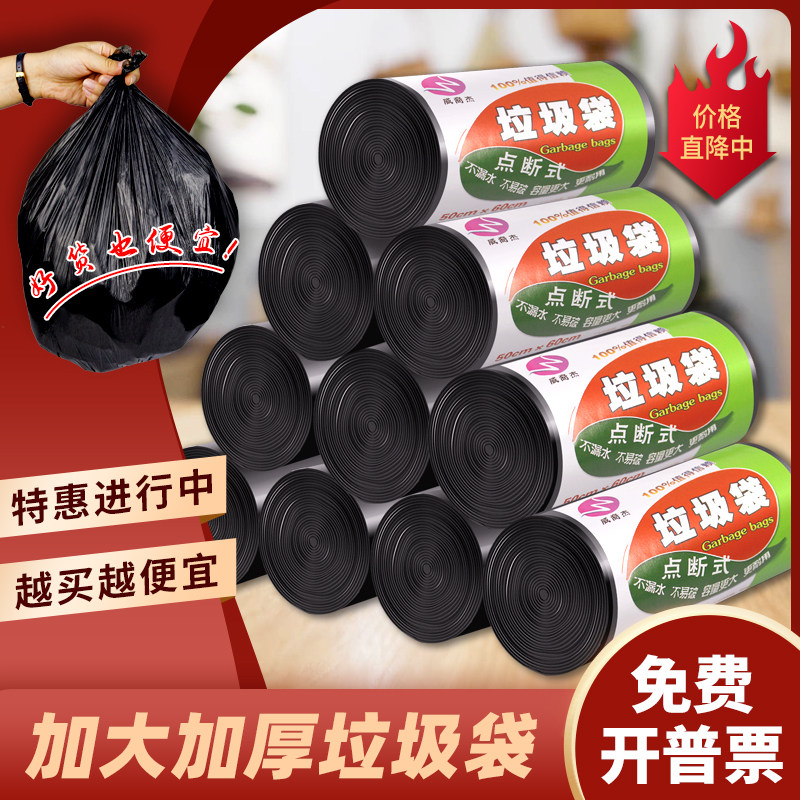手提式平口实惠装商业大小垃圾袋