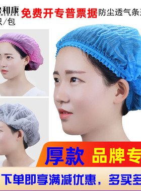 鲁和康一次性帽子防尘头套加厚手术卫生医生厨房防油烟帽发网食品