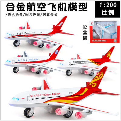 铠威仿真合金航空飞机模型深圳南方民用客机A380真人声光回力盒装