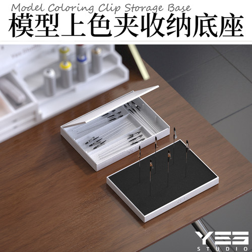 野沙上色夹底座插板组合模型手办制作上色夹收纳盒