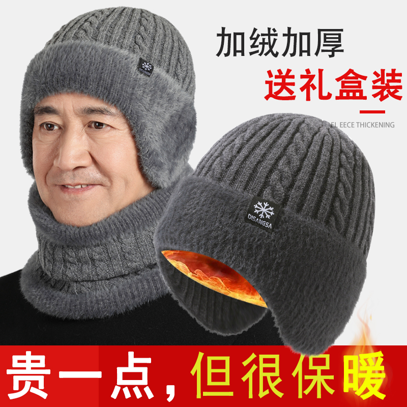 中老年人帽子男加绒保暖冬季
