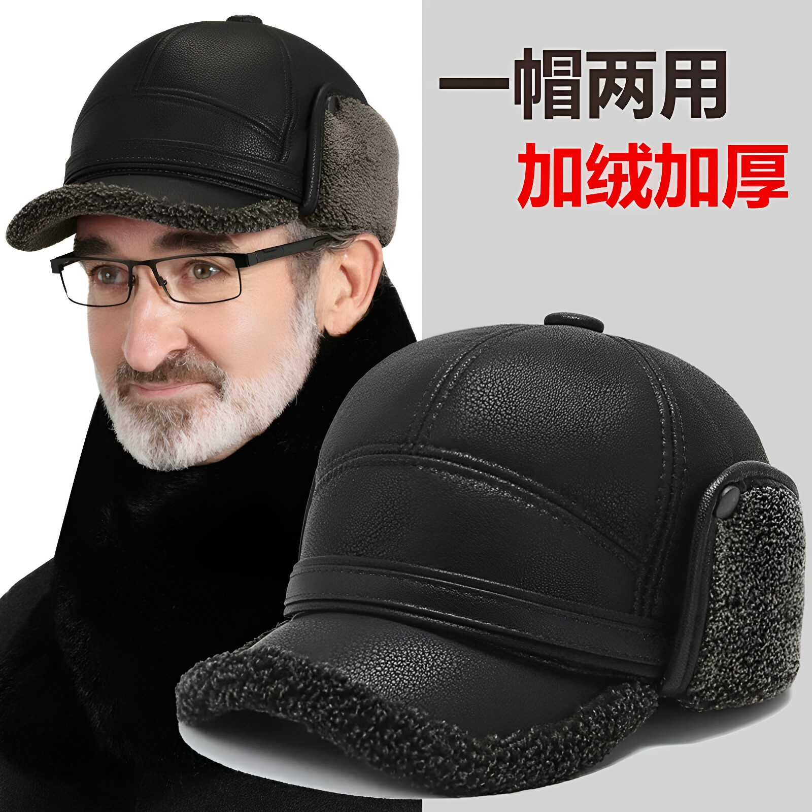中老年帽子男冬季保暖老人爷爷加绒雷锋帽爸爸老头护耳棒球鸭舌帽