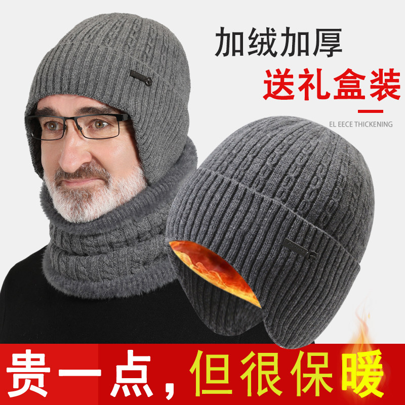 毛线帽子男冬季中老年人针织保暖老人爸爸加绒老人爷爷帽护耳老头