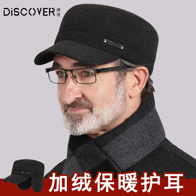 中老年人帽子男冬季爸爸保暖平顶帽棉爷爷老头加绒护耳鸭舌帽春秋