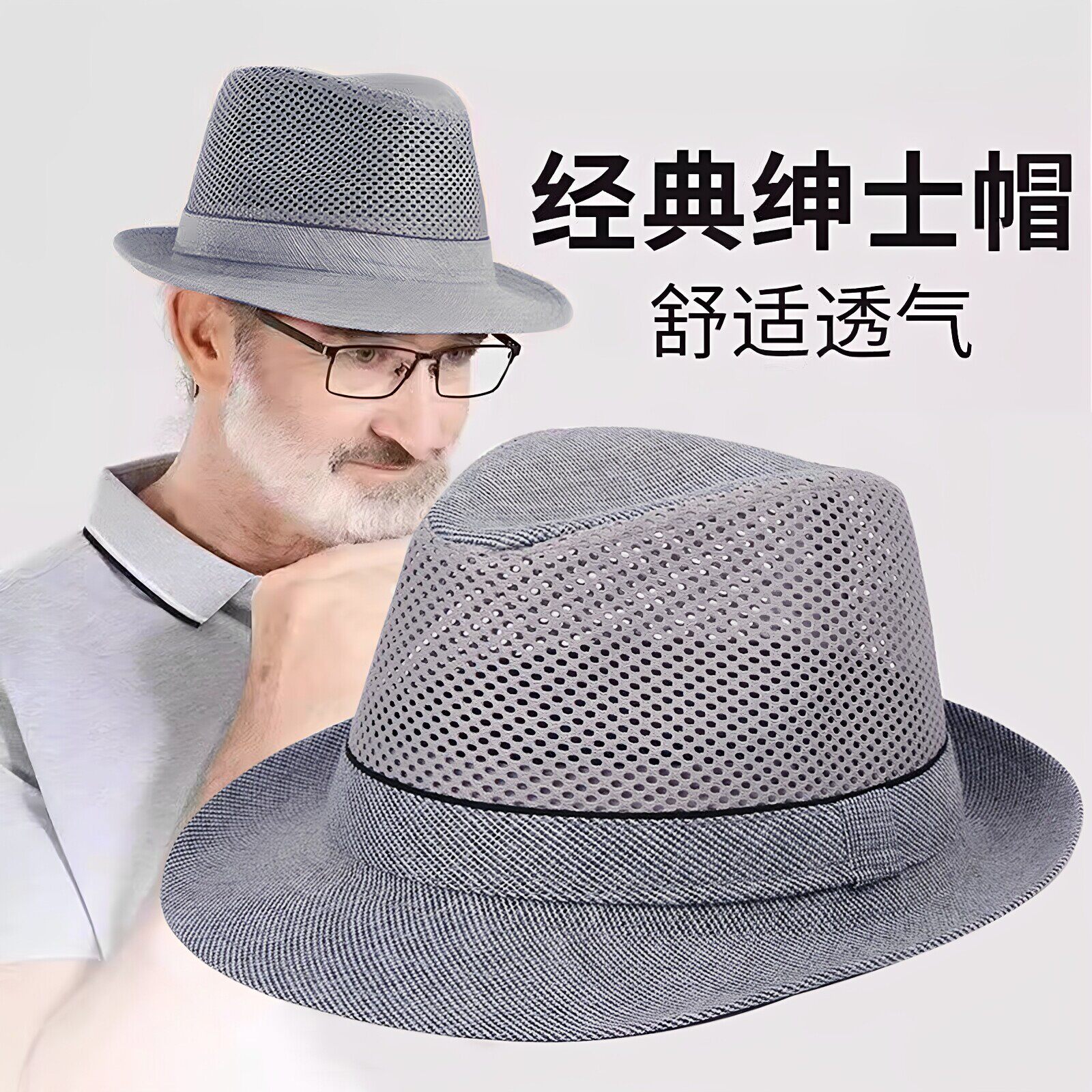 帽子男夏季草帽中老年人爸爸遮阳防晒草编老人礼帽老头绅士帽夏天