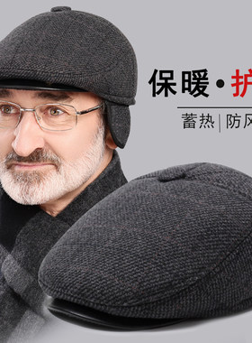 老人帽子男款冬季中老年人