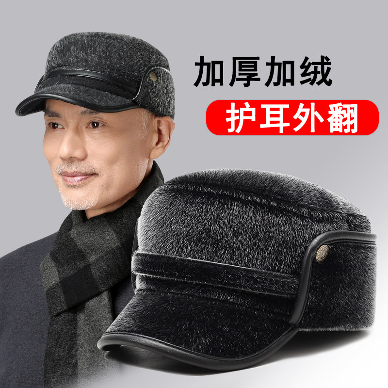 冬季中老年人帽子男冬天保暖锁温中年爸爸帽加绒护耳老头爷爷帽子