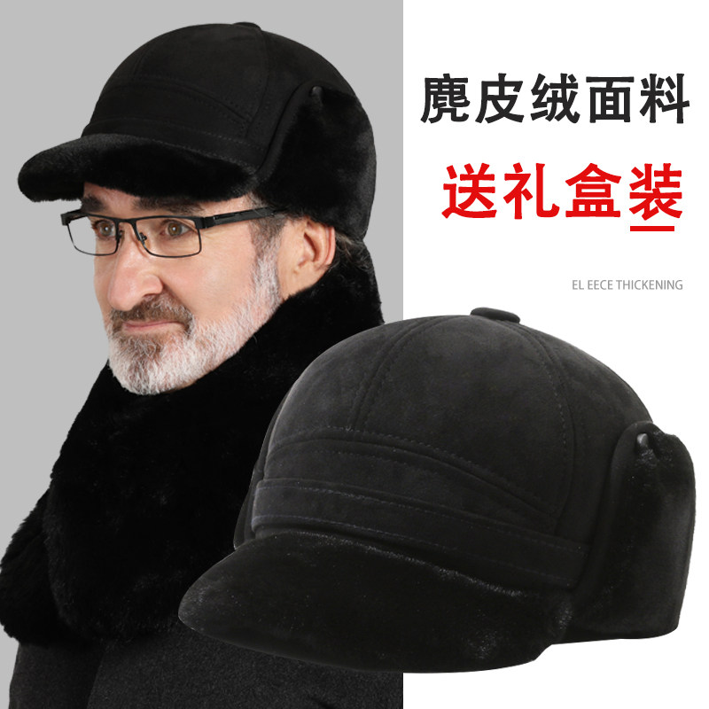 中老年人帽子男冬天保暖鸭舌帽男加绒爸爸爷爷老头护耳雷锋帽冬季
