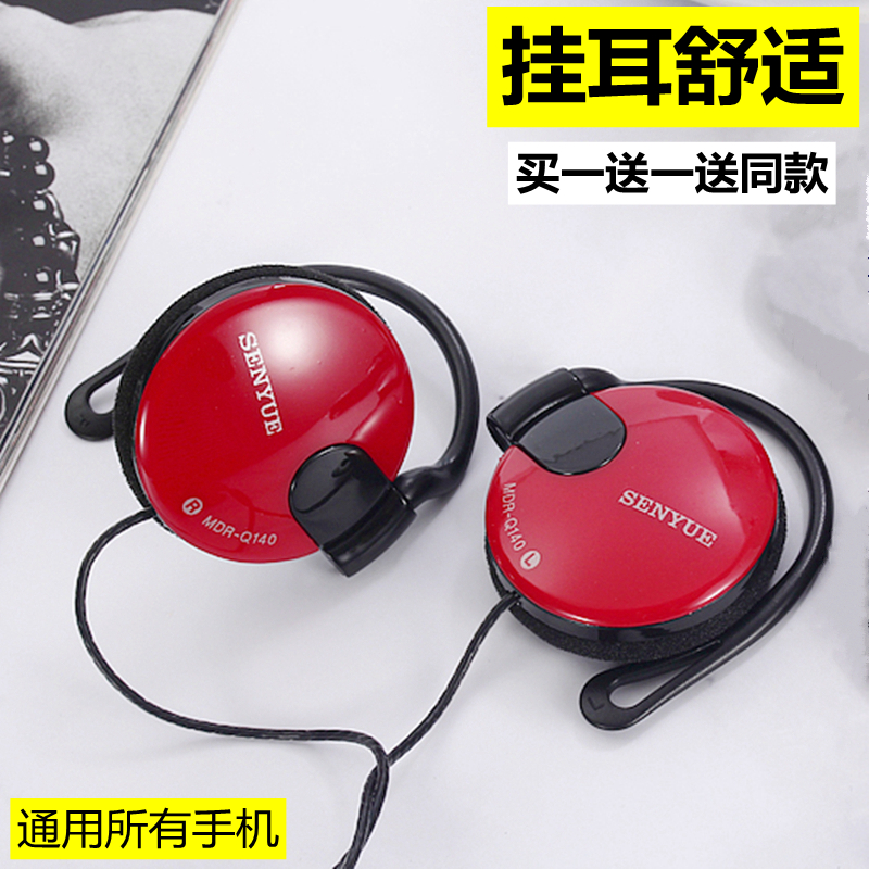 ¶ú»ú¹Ò¶úʽ´øÂóÅܲ½Ô˶¯Ïß¿ØÖصÍÒôk¸èͨ»°mp3ÊÖ»úµçÄÔͨÓöú¹Ò