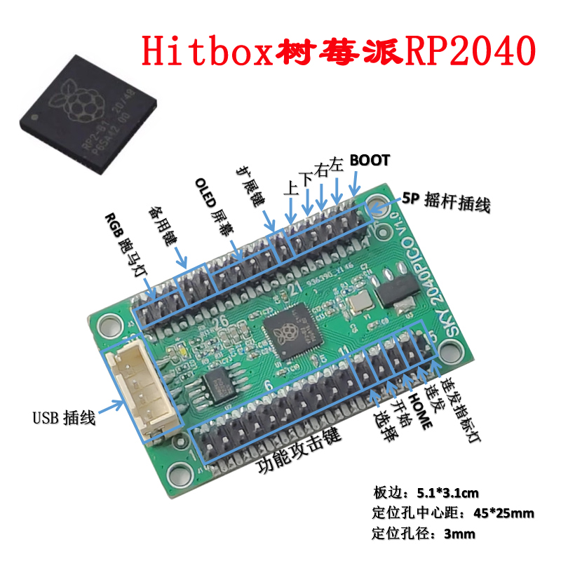 博天源PS4树莓派HITBOX格斗游戏摇杆DIY开发芯片板pico拳皇街霸5