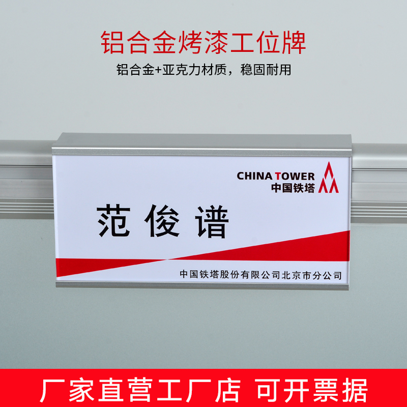 烤漆铝合金工位牌悬挂式挂牌定做