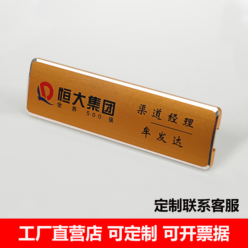 金属胸牌定做铝合金别针式邮储工号牌磁铁款平安银行姓名工牌推荐