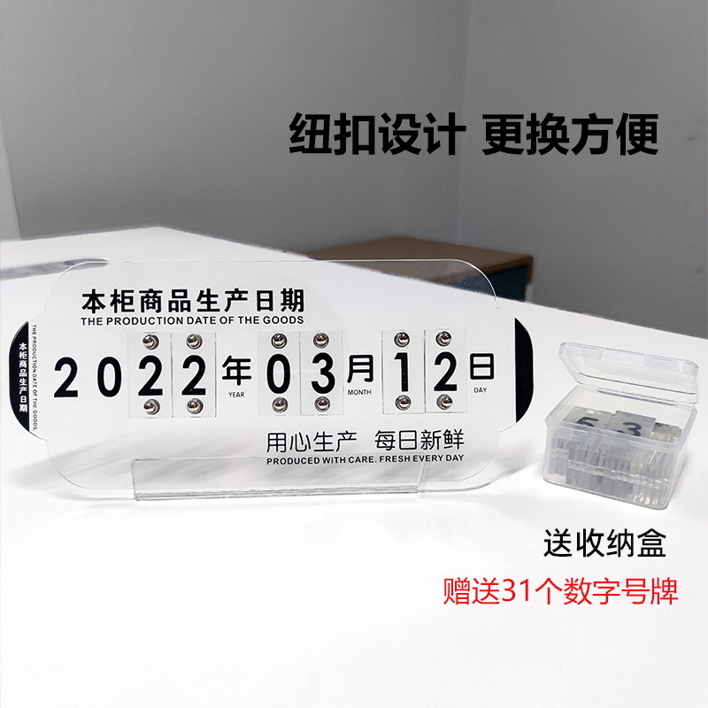 现货面包房生产日期牌日期展示牌蛋糕店烘焙超市食品本柜台牌定制