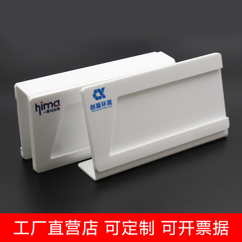 亚克力简约单双面工位牌悬挂式员工座位牌粘贴岗位牌定做隔断挂牌