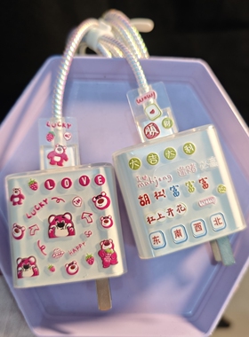 小米120w12ED数据线保护套适用Note11/12/13pro+红米保护套