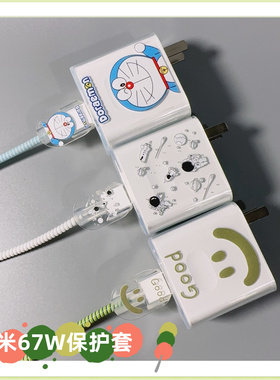 小米13 红米note12pro k50 note11pro数据线保护套67W充电器缠绳