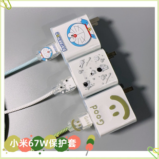 小米13 红米note12pro k50 note11pro数据线保护套67W充电器缠绳