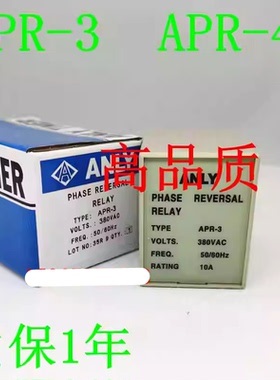 三相相序保护器APR-3 APR-4 PHASE REVERSAL RELAY 缺相保护 380V