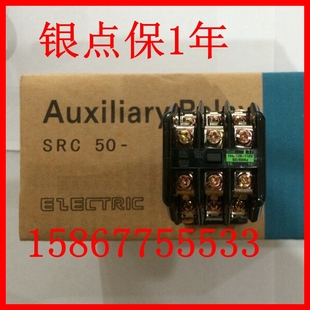 X交流接触器SRC50 X中间继电器AC110VAC220V380V440V SRC50