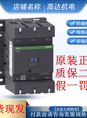 正品施耐德交流接触器LC1D115 LC1D150 M7C D170 G205KUEC  G245