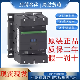 正品施耐德交流接触器LC1D115 LC1D150 M7C D170 G205KUEC  G245