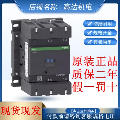 质保2年交流接触器施耐德全新
