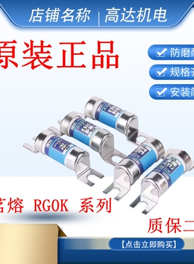 原装正品茗熔熔断器RG0K RGOK NIT 415v2A4A6A10A12A16A20A25A32A