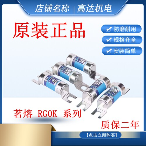 茗熔熔断器质保二年全新正品