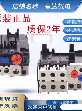 三菱热继电器TH-T18KP T25KP T50KP 65KP120KP过载保护器5A6A18A