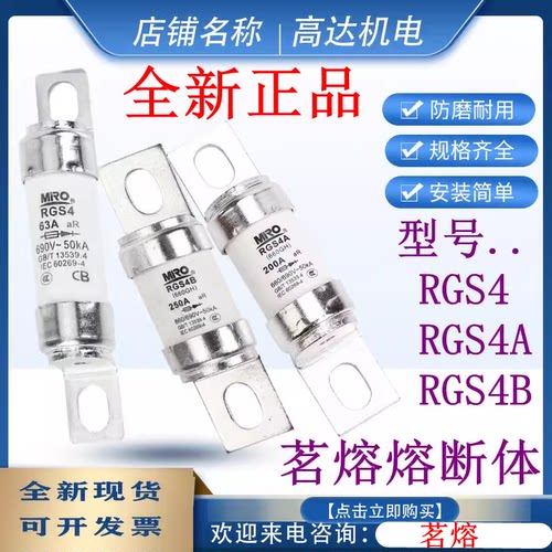 熔断器原装正品茗熔质量好现货