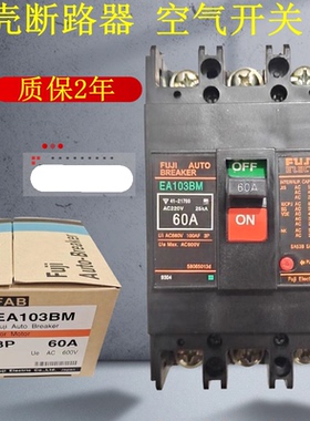 塑壳断路器EA103BM 3P空气开关 20A60A100A630A EA33 EA53