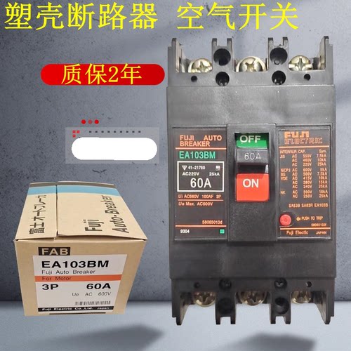 富士塑壳断路器质保2年质量好