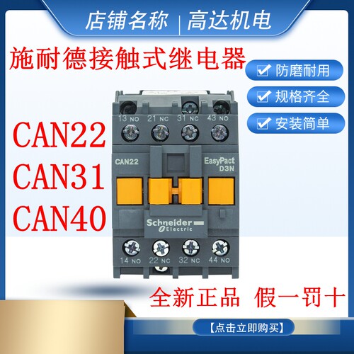 质量好交流接触器施耐德型号齐