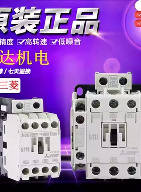 正品三菱交流接触器S-T10 T11 T12 T20 T21 T25T35T50T65T80T100