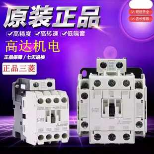T11 T10 三菱交流接触器S T25T35T50T65T80T100 T20 T21 T12 正品