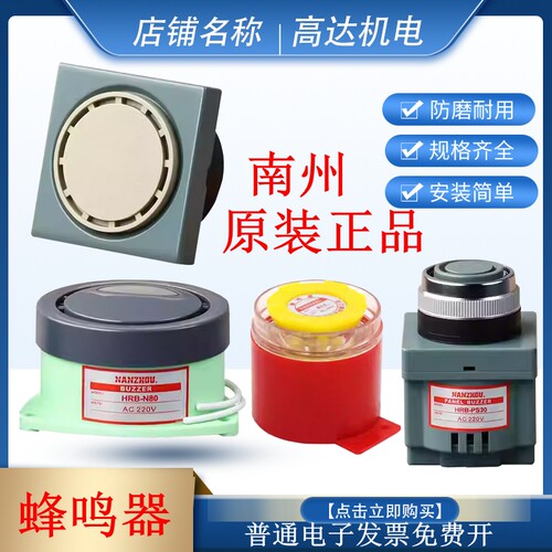 南州蜂鸣器高分贝原装正品质量好