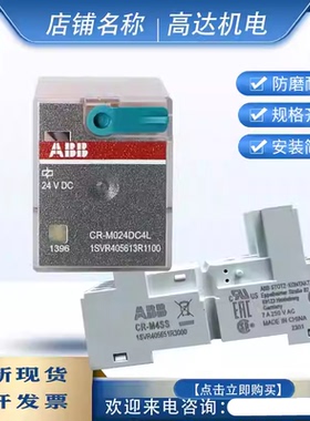 波兰ABB中间继电器CR-M024DC2L M230AC2L/3L/4L M024DC4L 24V110V