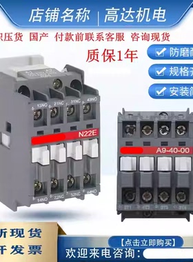 琪格交流接触器N22E N40E N44E N53E A26-40-00 A45A50A75A 16 A9