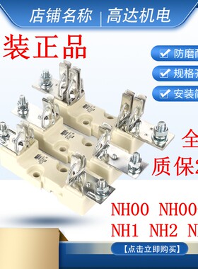 茗熔质保二年熔断器底座全新正品