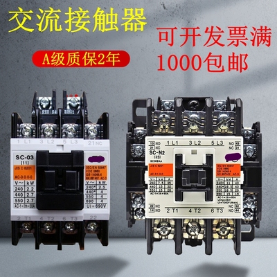 交流接触器质量好银点现货