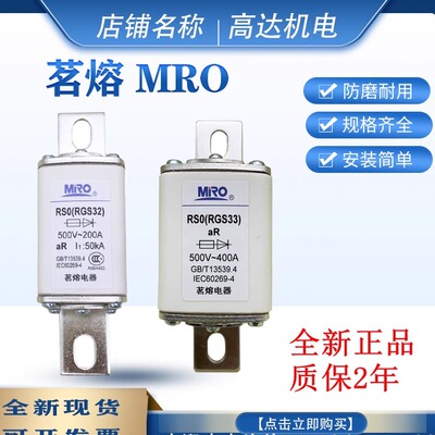 茗熔熔断器原装正品货品齐全