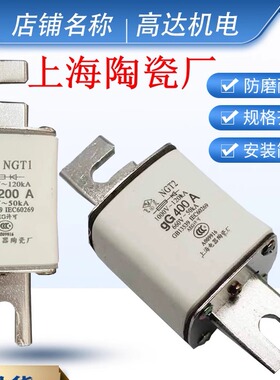 上海陶瓷厂飞灵 NGT1 NGT2 NGT3 RS6-00 1 2方形快熔熔断器保险管