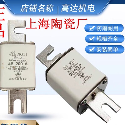 上海陶瓷厂熔断器质量好型号齐