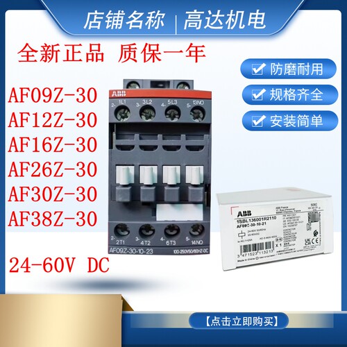 ABB直流接触器质量超好型号齐全