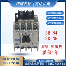 三菱原装交流接触器SR-N4 N8 2开2闭 2a2b接触式中间继电器低压