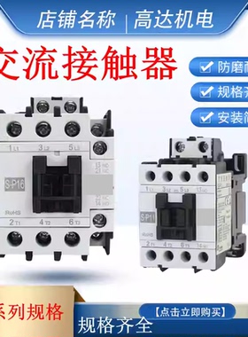 现货交流接触器S-P11 P16 P21 P25 P30T P35T P40T P50T P60T低压