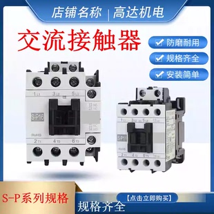 P21 P25 P50T P11 P60T低压 P40T P16 P35T 现货交流接触器S P30T